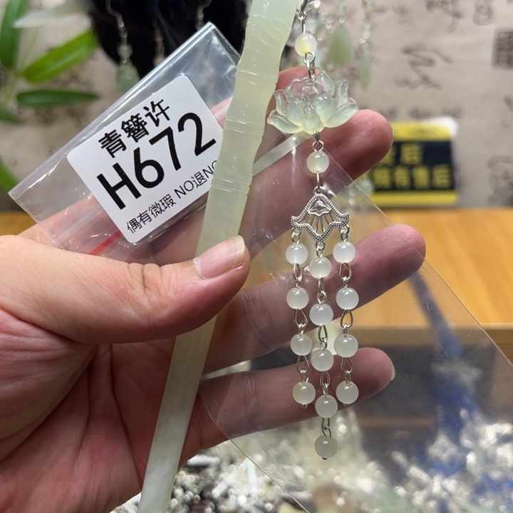 小****合金蛇纹石玉发饰