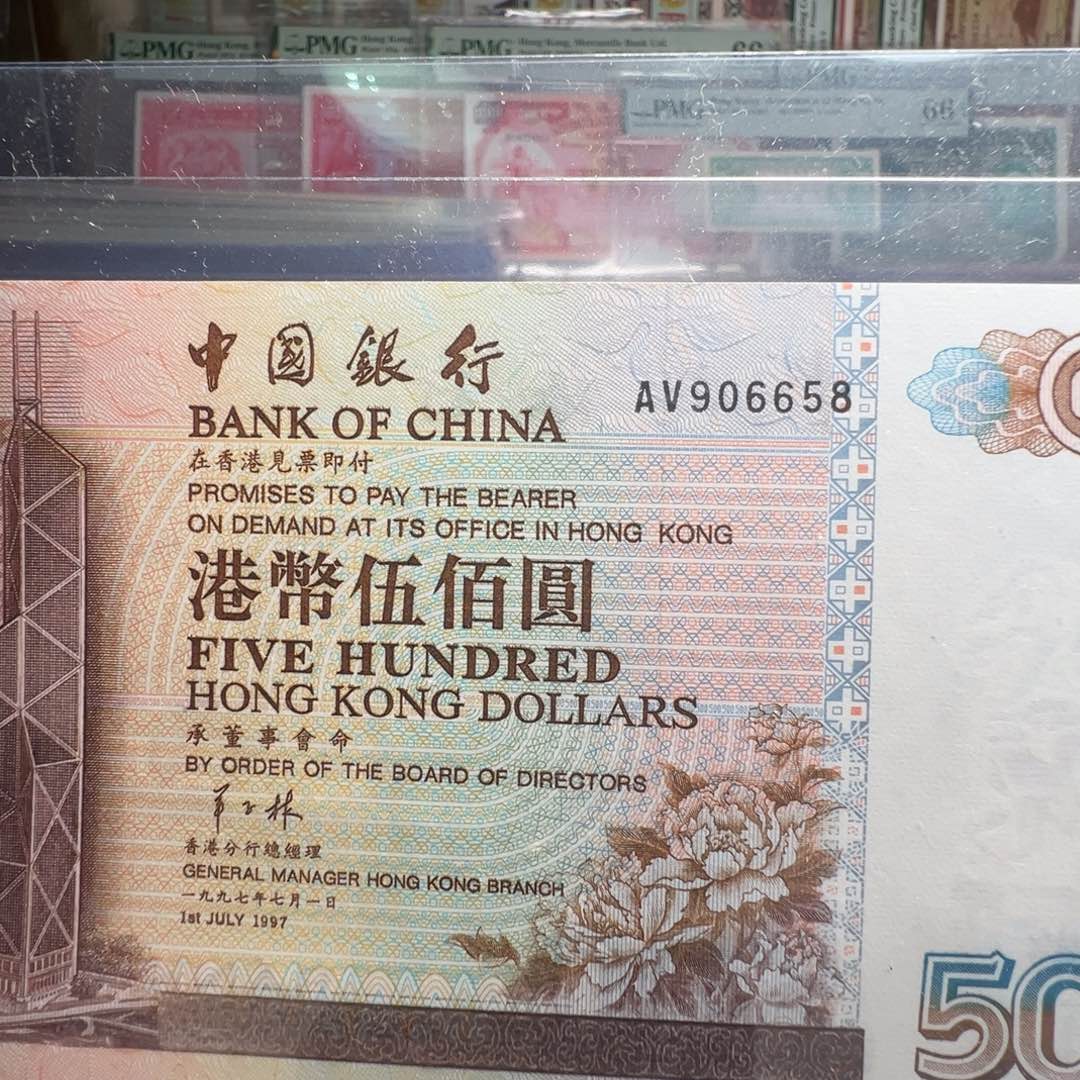 辽***号纸97年中银500元尾号6658单张
