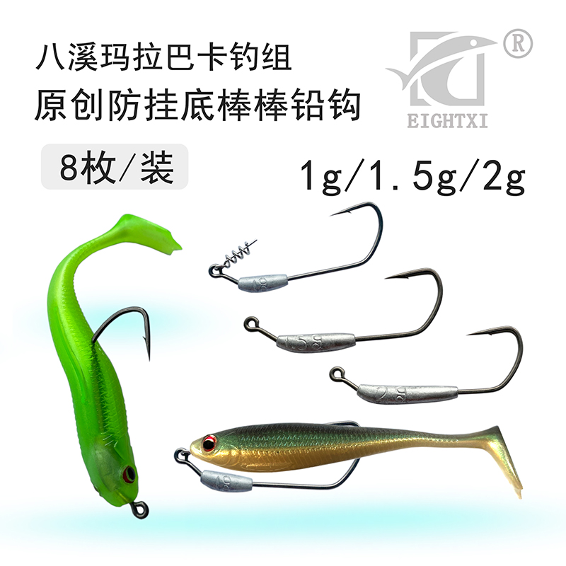 八溪微物铅头钩卡罗钓组德州路亚软饵米火把斯托钓组黑坑鲈鱼饵