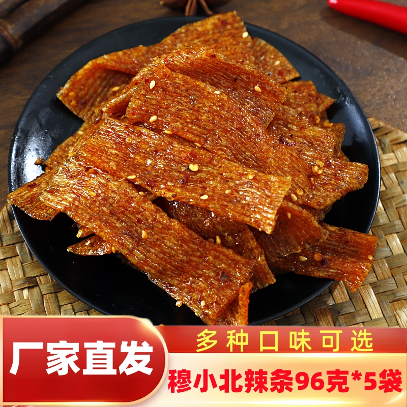 清真经典怀旧麻辣条香辣调味零食爆辣丝散装解馋宁夏地道传统小吃