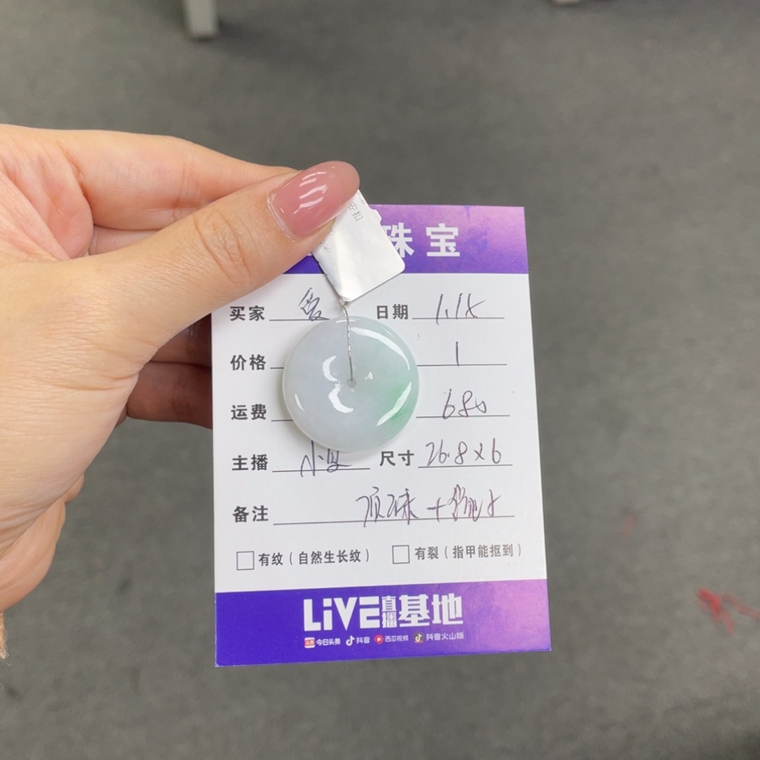 翡翠颈饰未镶嵌平安扣