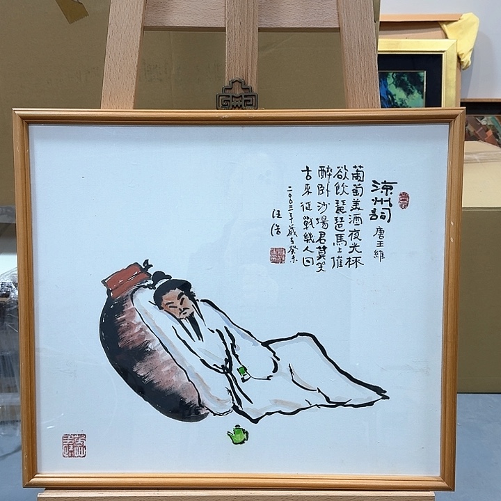 绘画哈哈。
