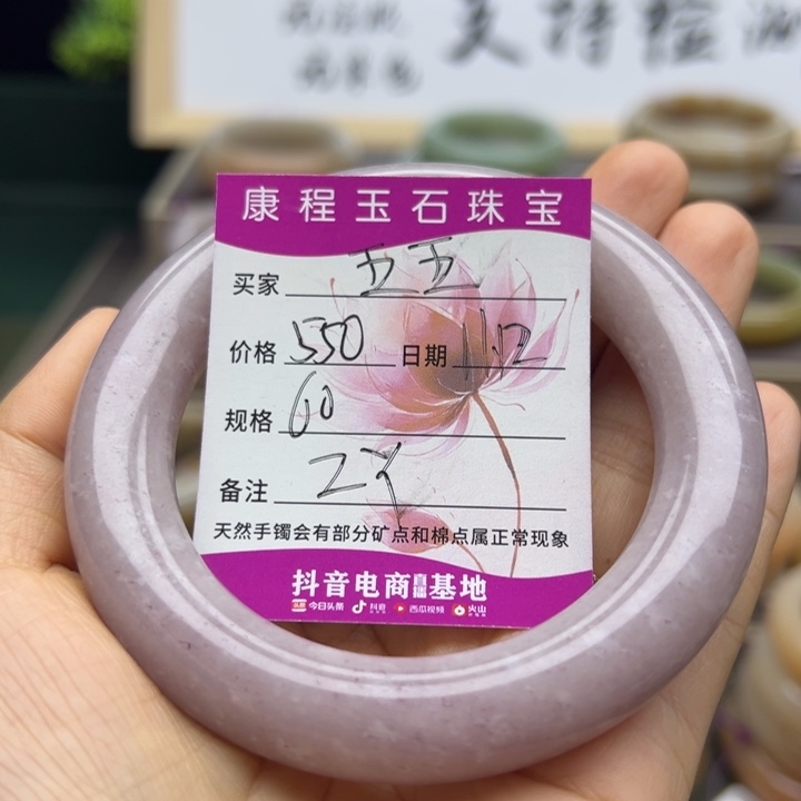 五***五石英质玉未镶嵌手镯