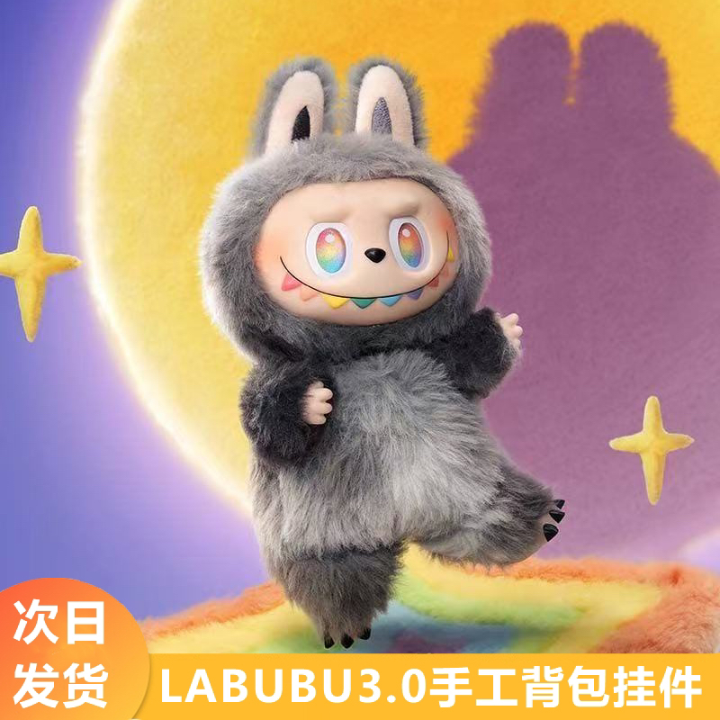 【现货速发】盲盒三代系列3.0搪胶脸玩偶挂件前方高能高质量啦BUBU