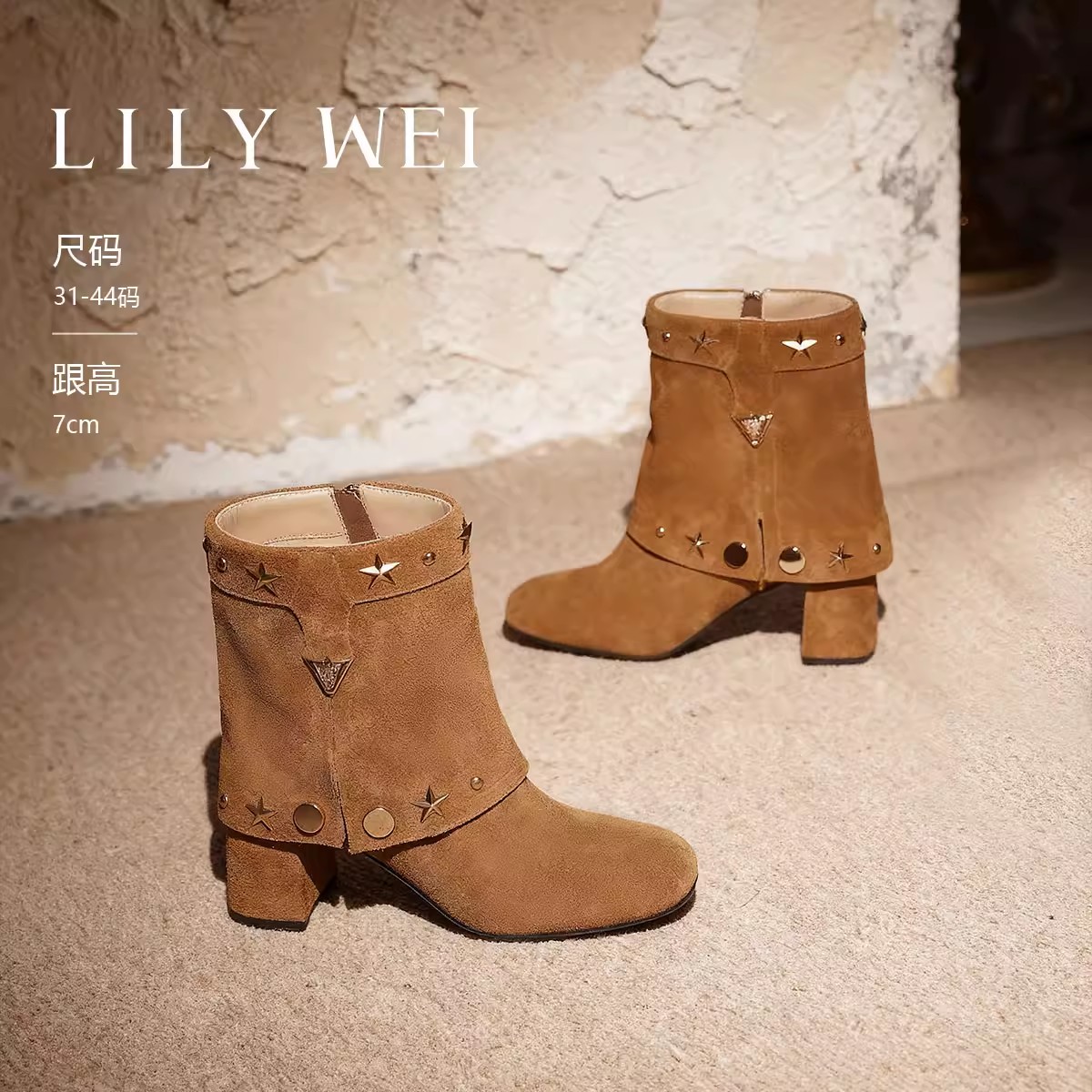 Lily Wei【星沉月落 】高级感铆钉裤管靴2026流行靴子小码313233