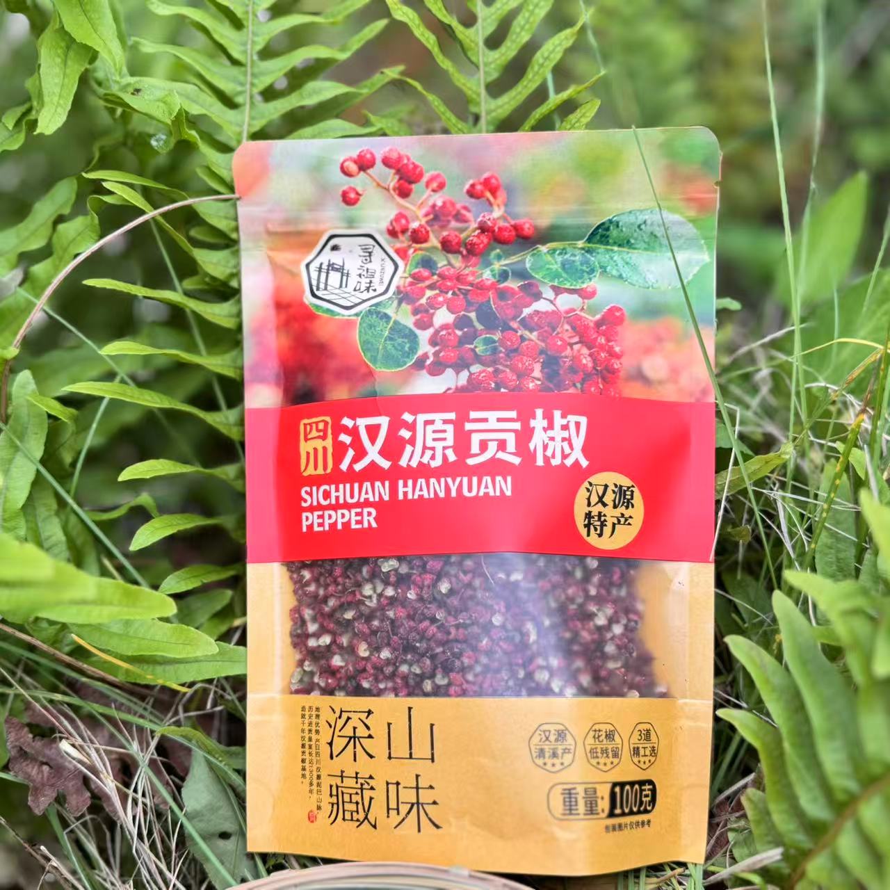 汉源花椒【偏远地区专拍】  贡椒  米其林指定  贡椒沐浴  私橱独享