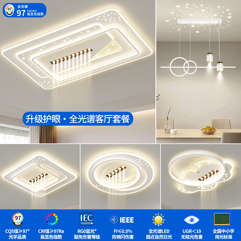 【顾家】2025新款客厅灯现代简约大气主灯全光谱护眼led吸顶灯全屋