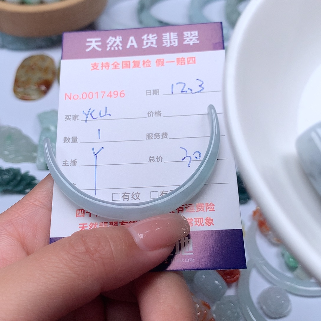 灿***空翡翠未镶嵌颈饰111