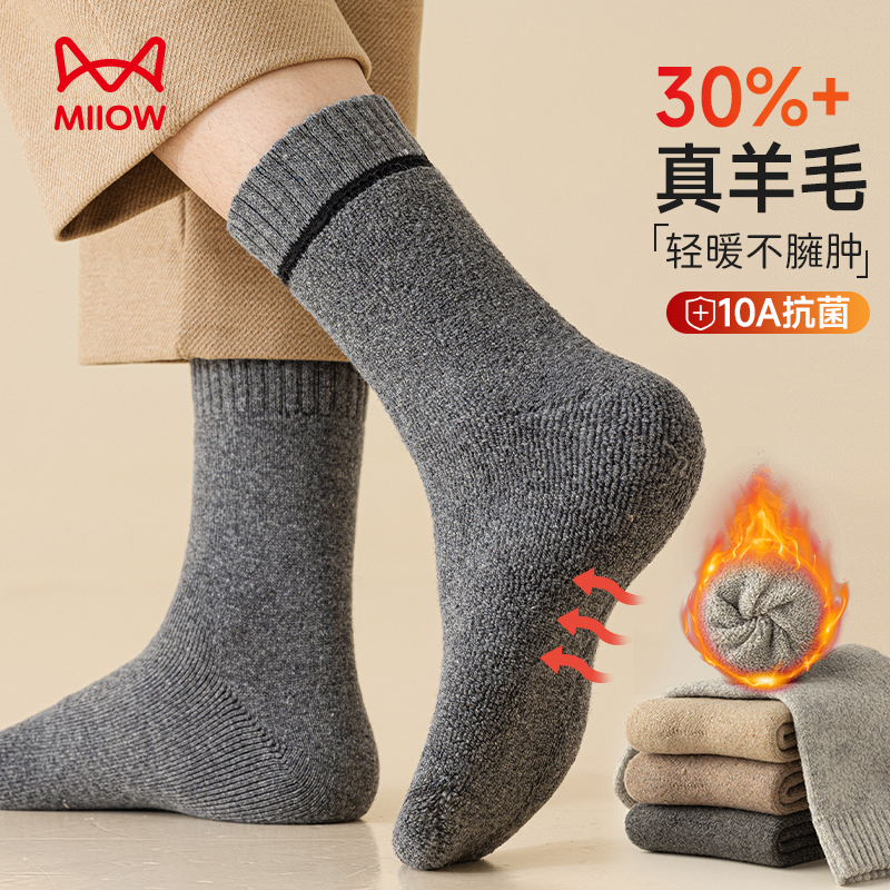 袜子男款加绒加厚毛圈毛巾保暖冬季中筒纯色30%羊毛绒老年人袜