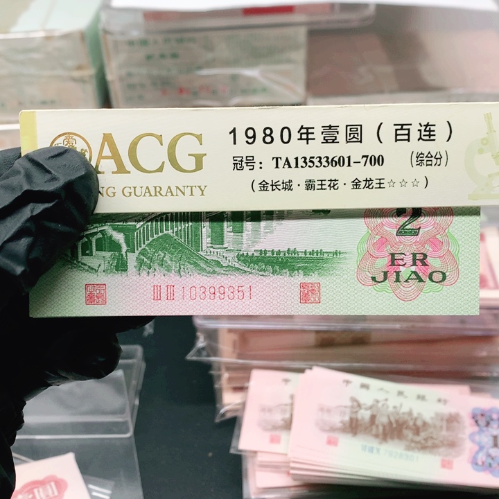 东****姐10399351一组标十标十一组