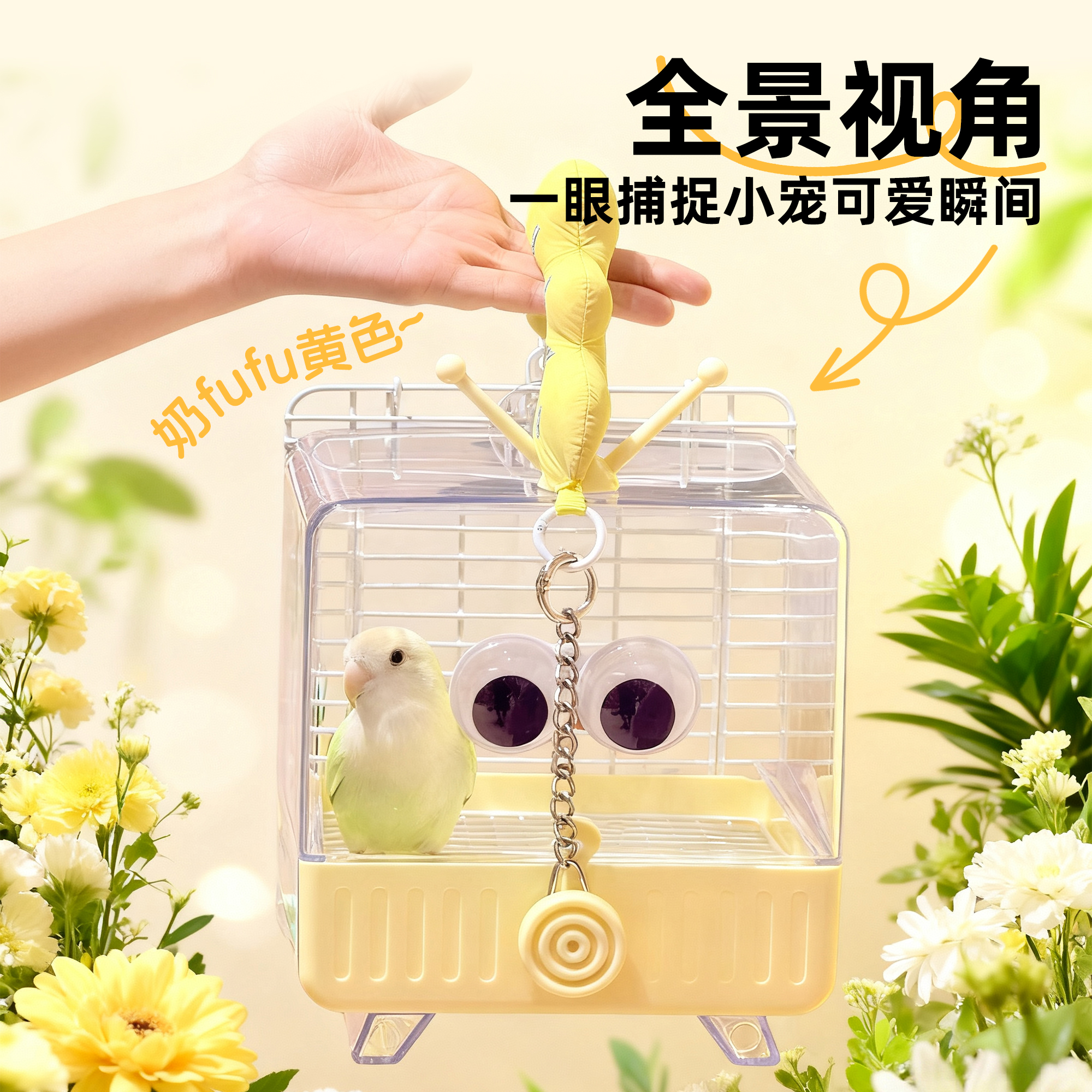 刺星球小电视外带笼鹦鹉浴室餐厅鸟用外出防撒虎皮牡丹玄凤多功能