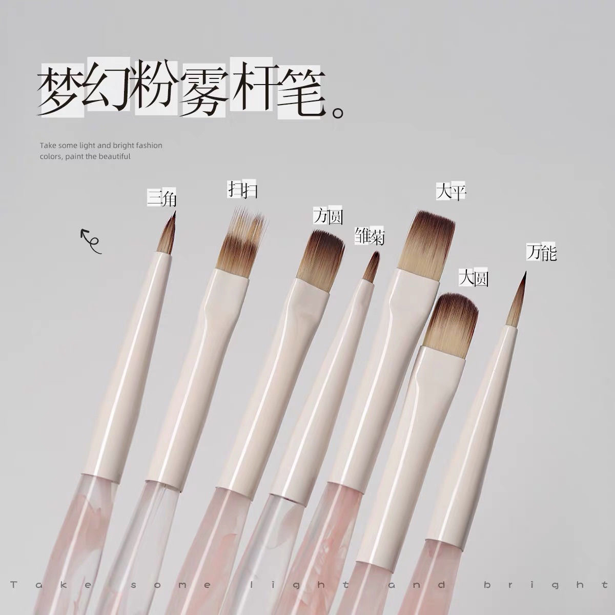 粉雾杆带盖美甲笔大方圆雏菊万能扫扫笔美甲工具