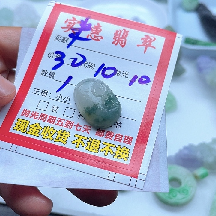 米***儿定制翡翠未镶嵌翡翠
