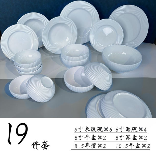 盛兴源竖线套装家用轻奢高级感陶瓷餐具2025碗盘餐具全套2025新款