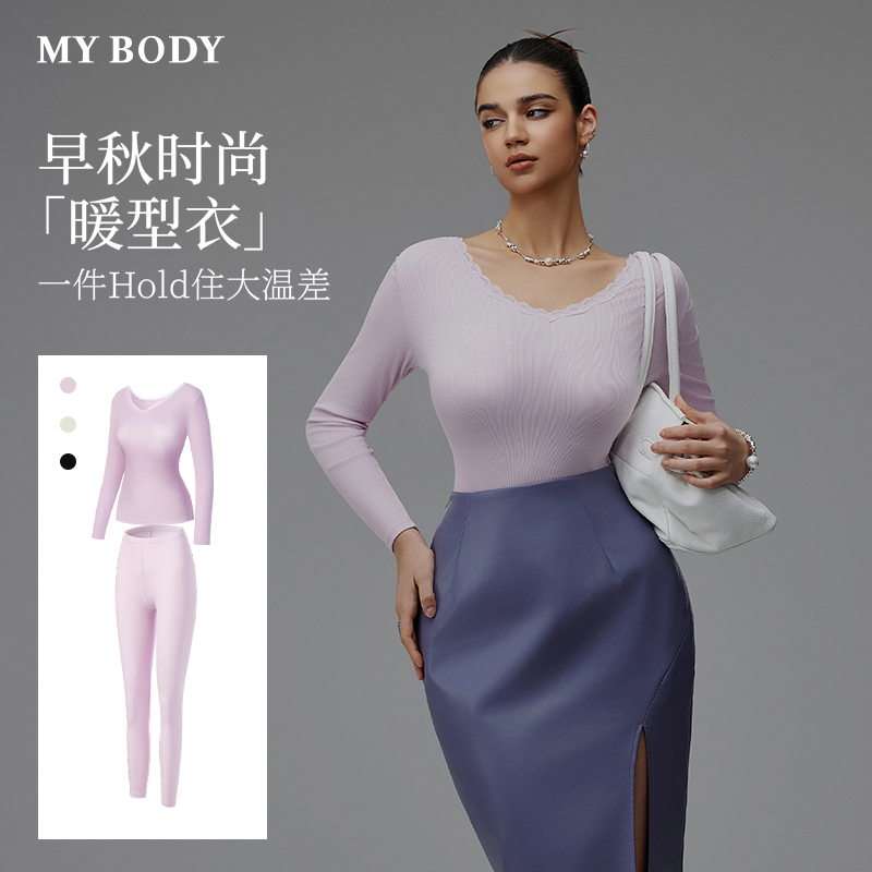 mybody时尚百搭女士保暖套装