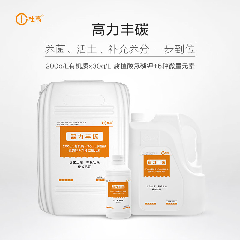 杜高丰碳水溶肥冲施肥黄腐酸桶装腐植酸桶肥改良土壤生根壮根肥料