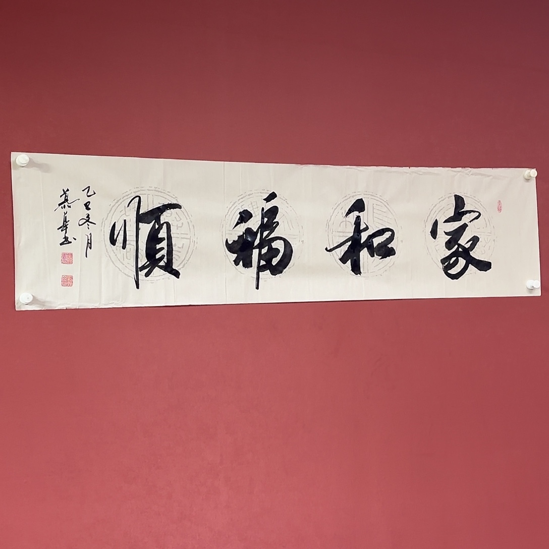 书法直播书法作品