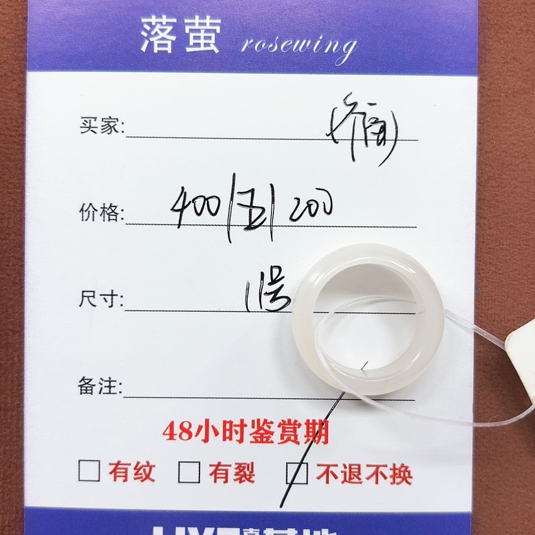 未镶嵌戒指和田玉11号白玉