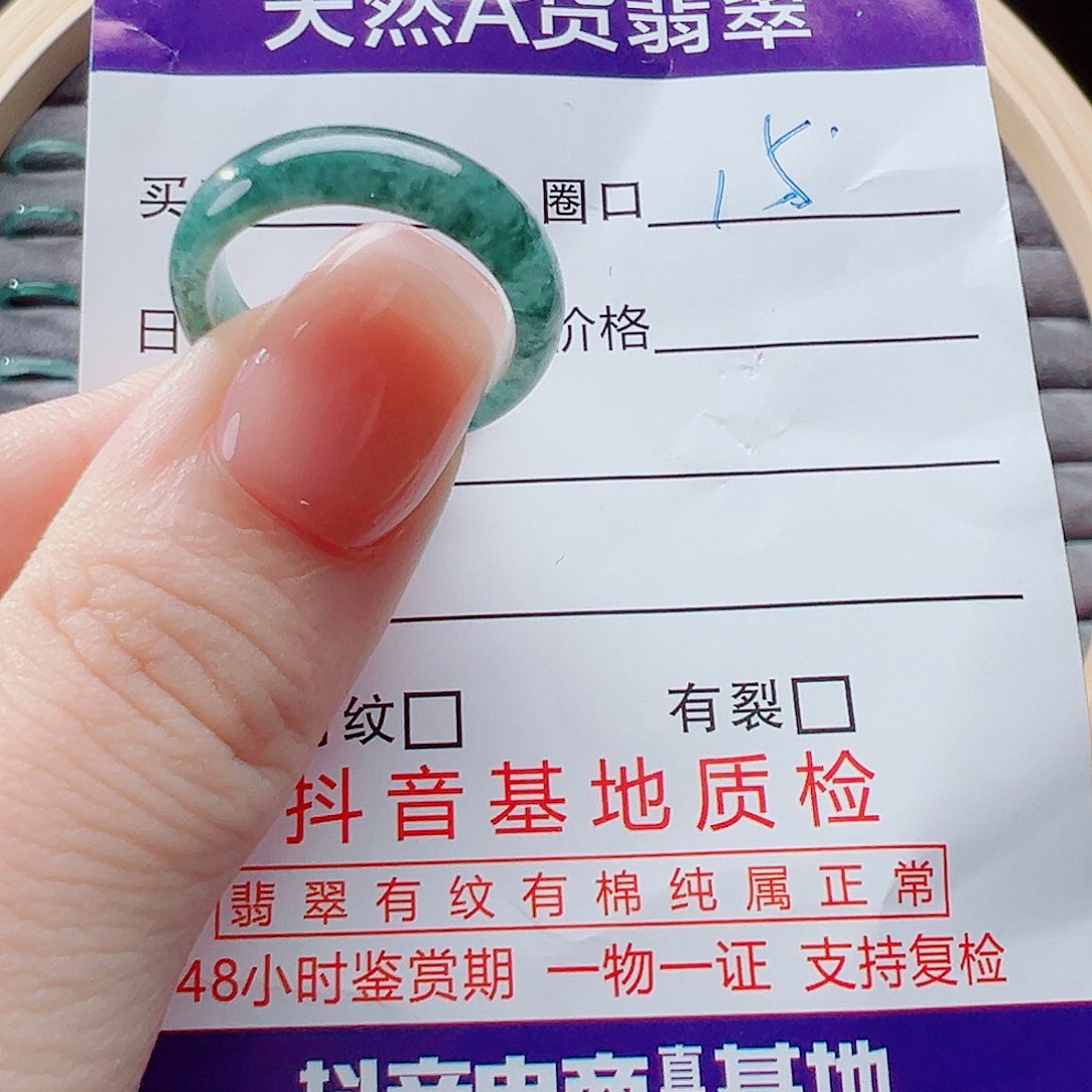 未镶嵌戒指翡翠戒圈