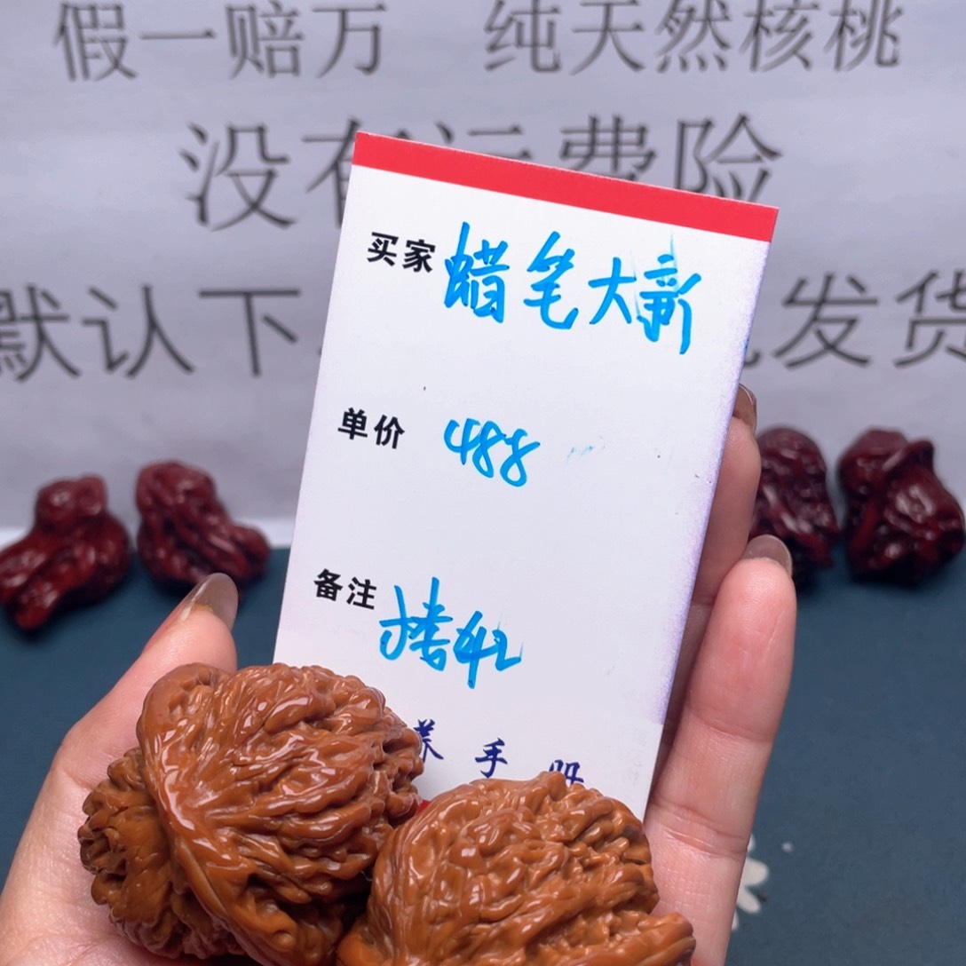 文玩核桃吊坠蜡***！楼子