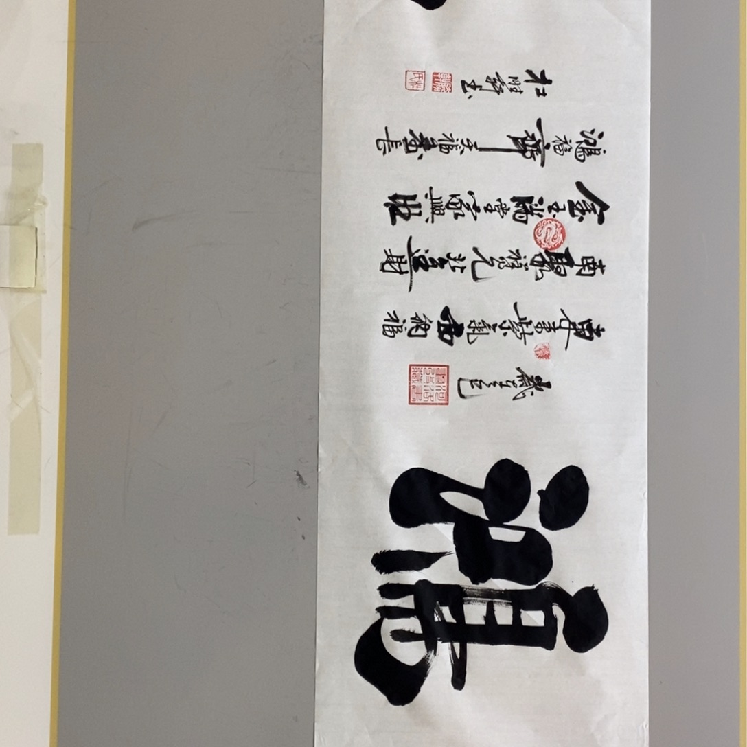 杜胜轩老师作品1幅