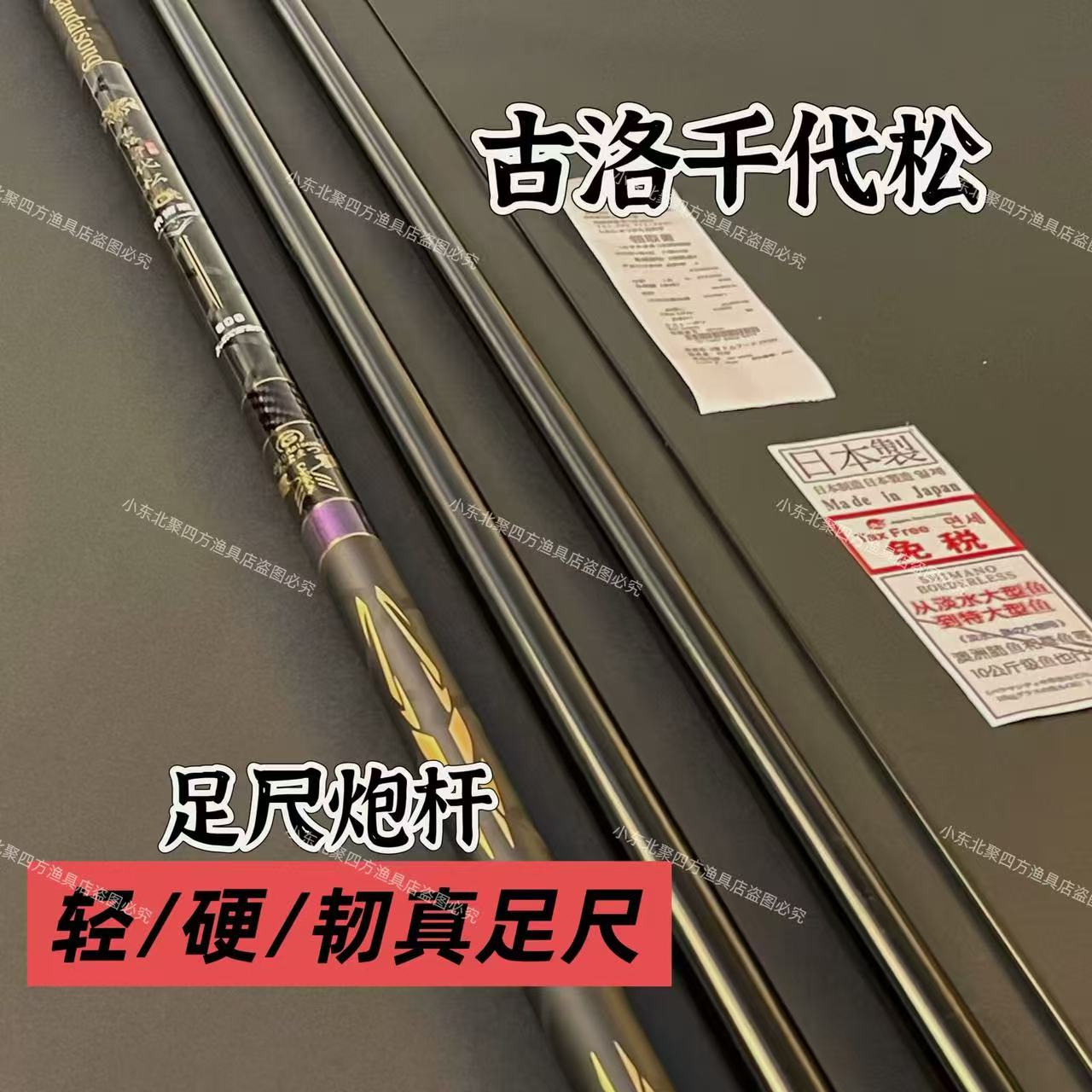 超轻超硬长节传统钓炮竿适合钓鲤鱼草鱼鲢鳙等多种鱼类