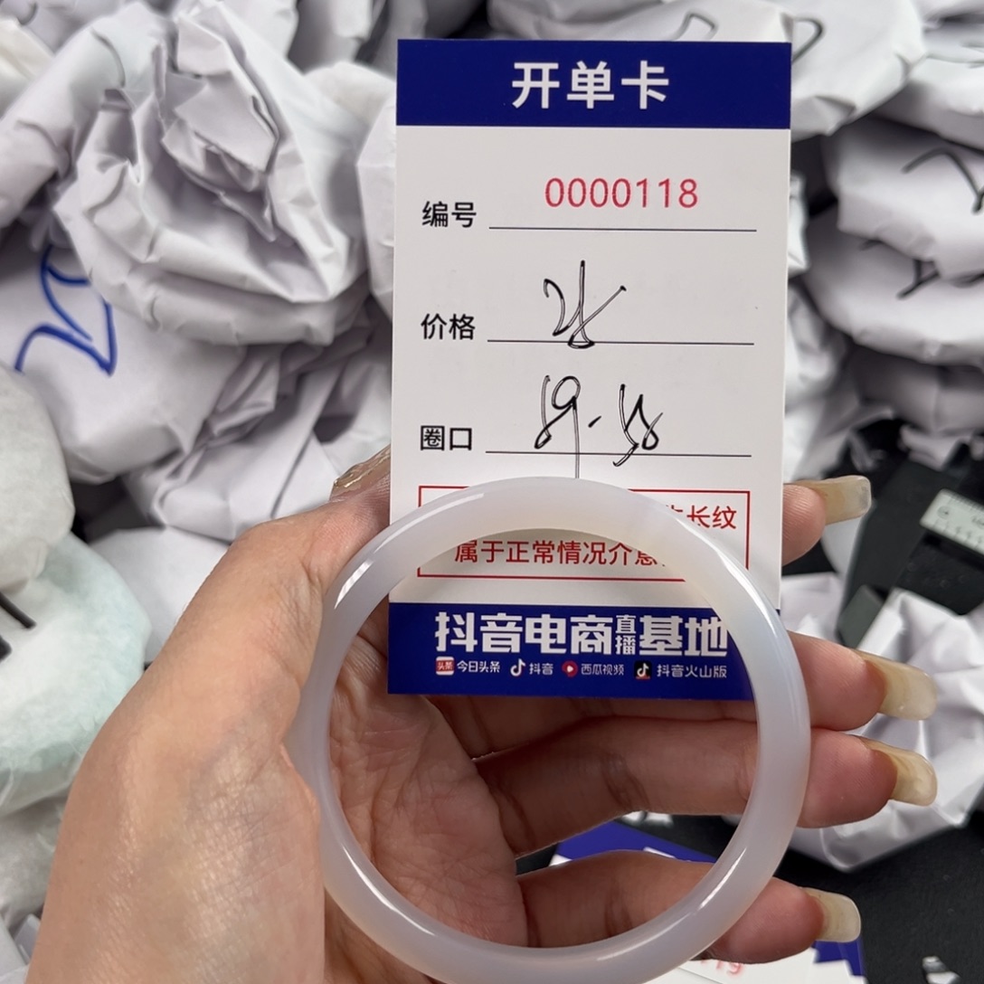 玛瑙/玉髓手镯未镶嵌118