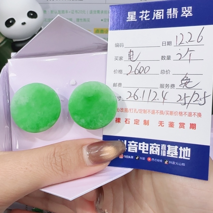 电***翠翡翠未镶嵌吊坠(不含链)