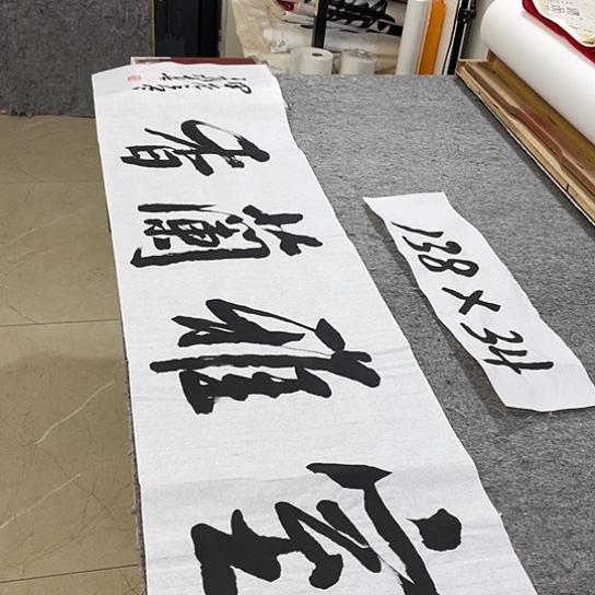 书法Lvqinzhenshufa