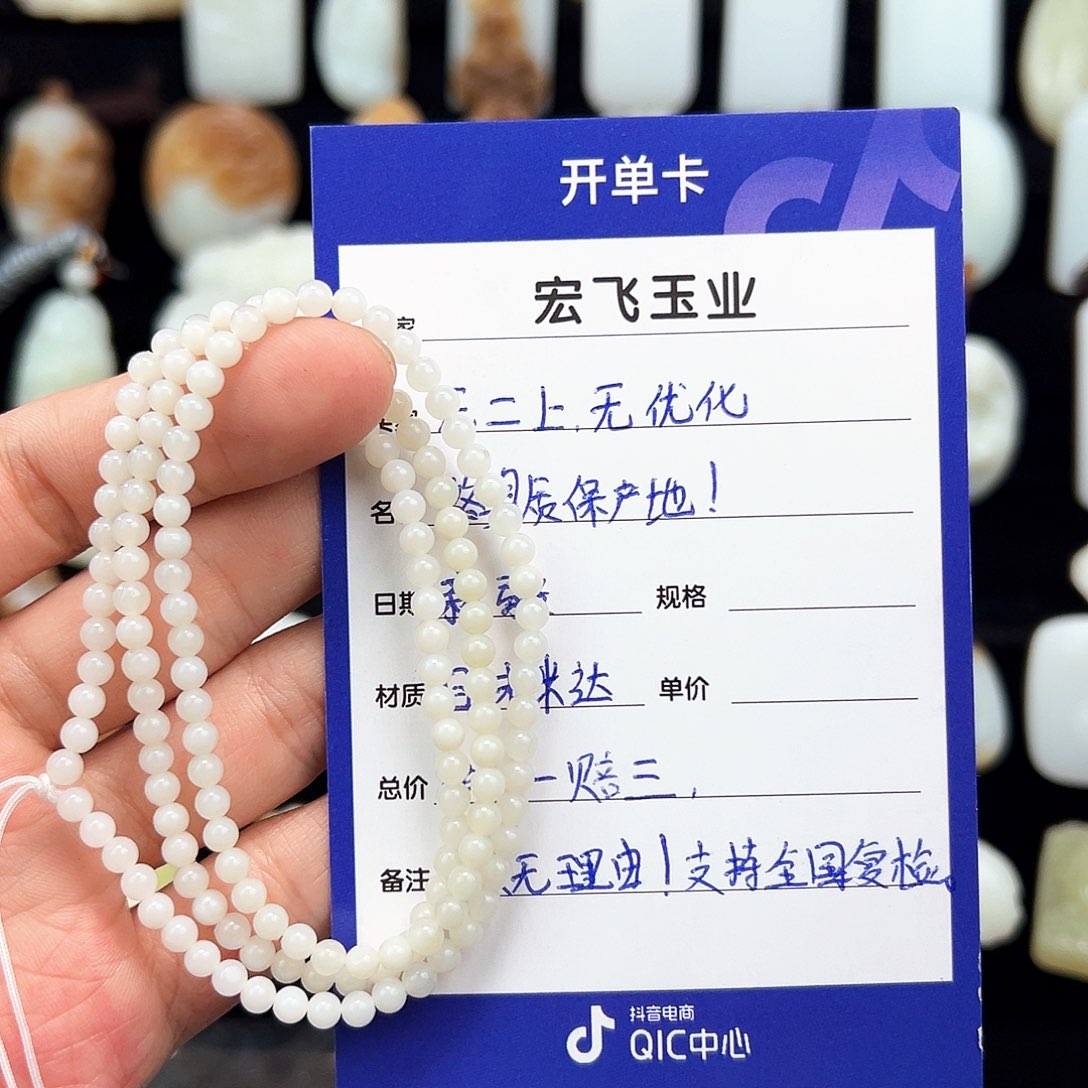 和田玉颈饰未镶嵌