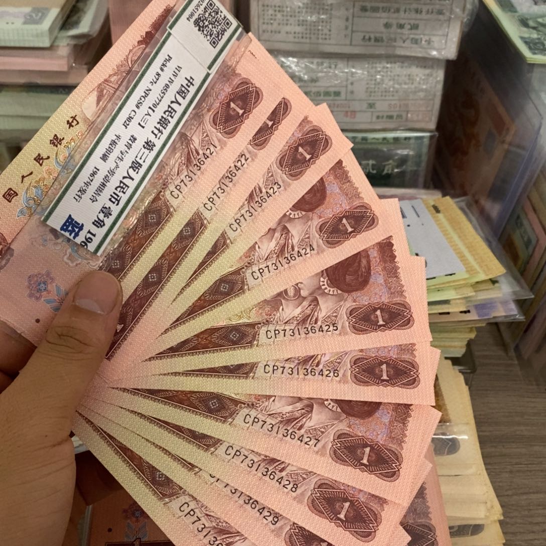 961首发冠CP标十连号，21～30