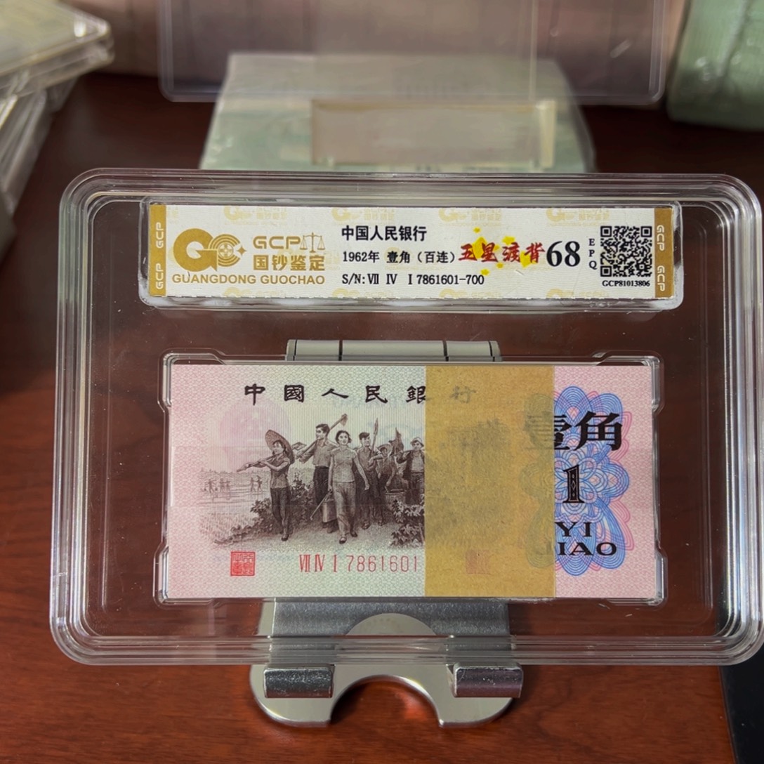 红三凸741渡背三版下乡一刀