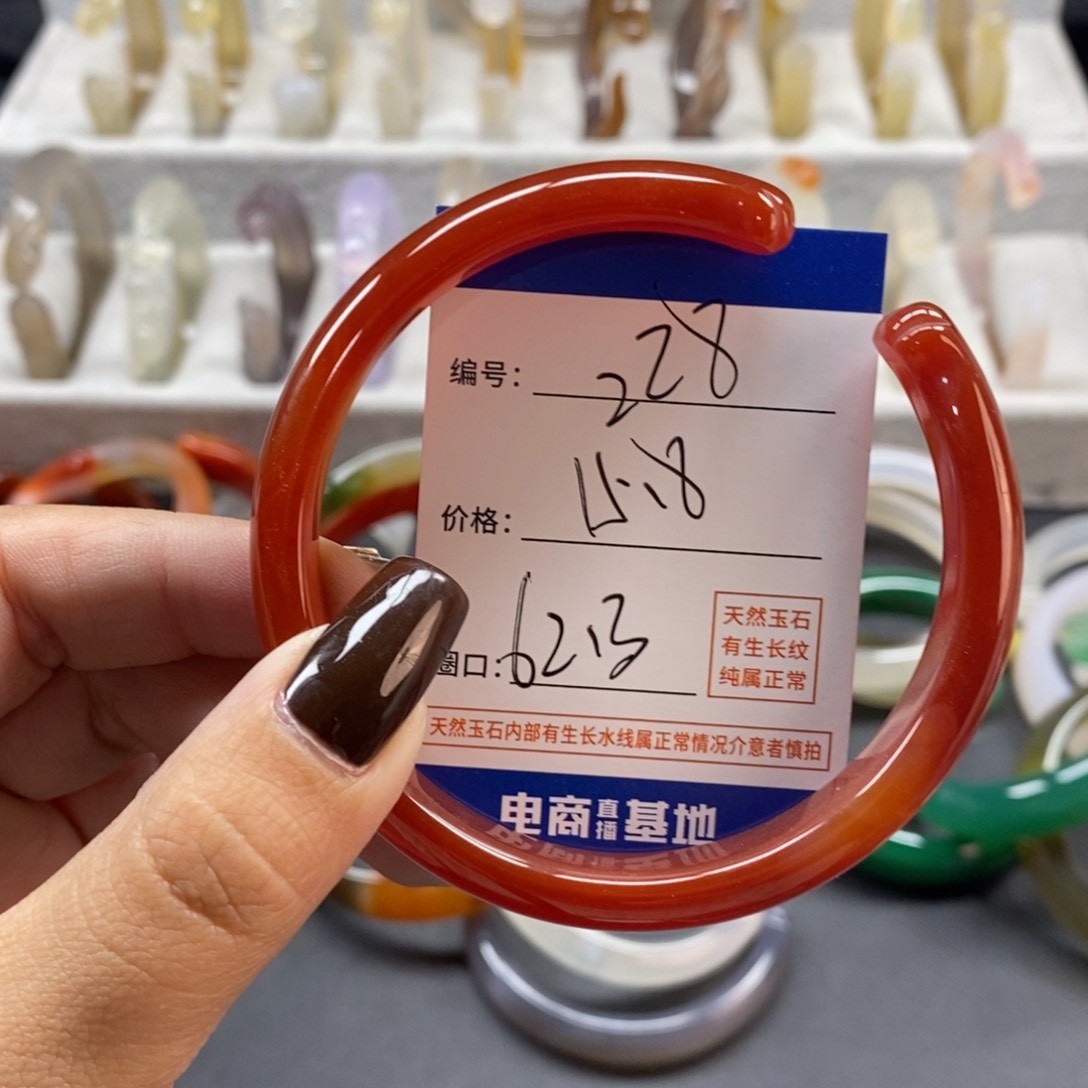 手镯玛瑙/玉髓未镶嵌228