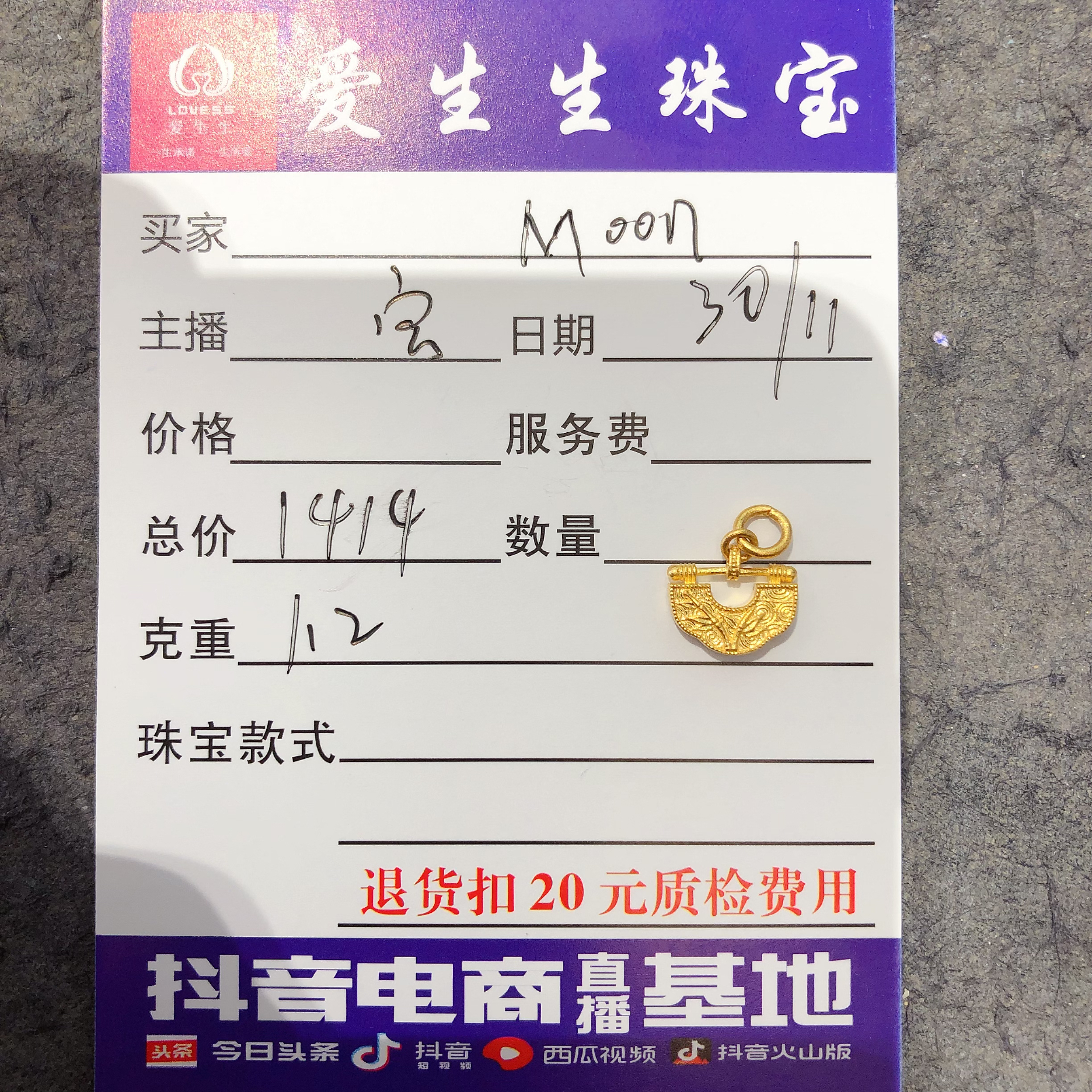 足金999素金古法吊坠锁包！宝