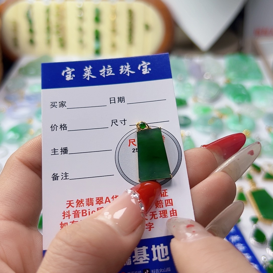 颈饰18K金镶嵌翡翠科*?翡翠