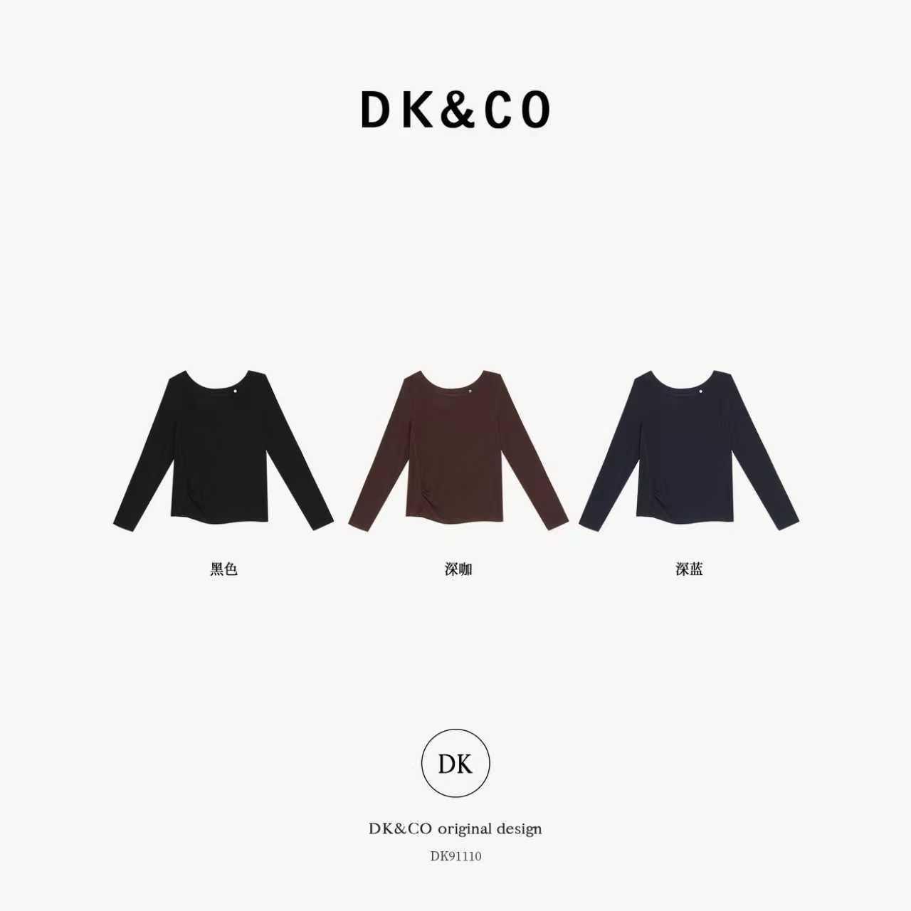 杨杨 DH-DK91110【特调斜肩T】欧货时尚设计感宽松显瘦圆领长袖一字