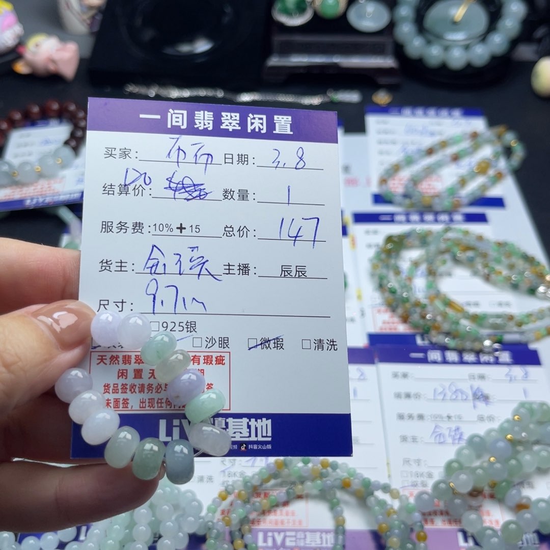 翡翠手链未镶嵌布*