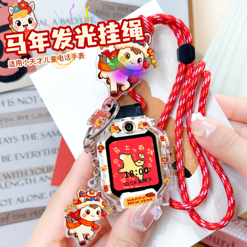 【马年新款挂绳】适用小天才电话手表Z6A表带Q1A挂绳Q3/Z7/Z8/Z9/D2