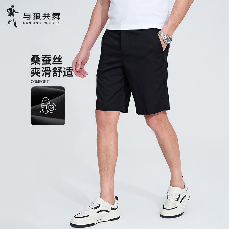 【速干桑蚕丝】与狼共舞休闲夏季短裤男26青少年黑色弹力五分裤