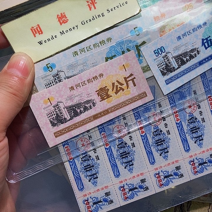 退市老纸币品相如图看好再买