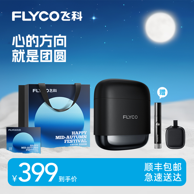 【高端系列】新一代往复式便携男士防水小型电动剃须刀F8