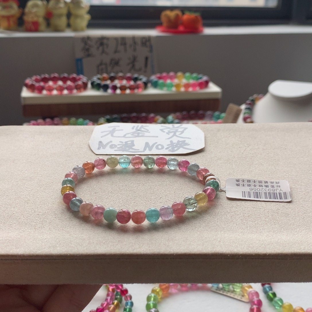 碧玺未镶嵌手链不退换