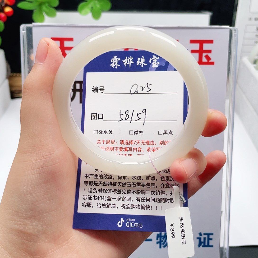 未镶嵌手镯和田玉