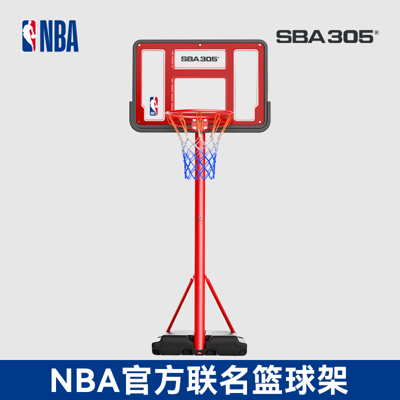 SBA305NBA官方 儿童专用篮球架可升降移动投篮框室内户外标准篮框