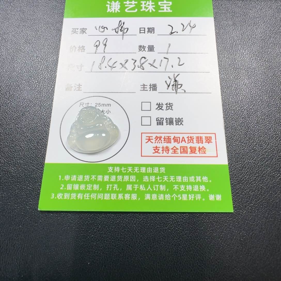 翡翠吊坠(不含链)未镶嵌心***ᵘ