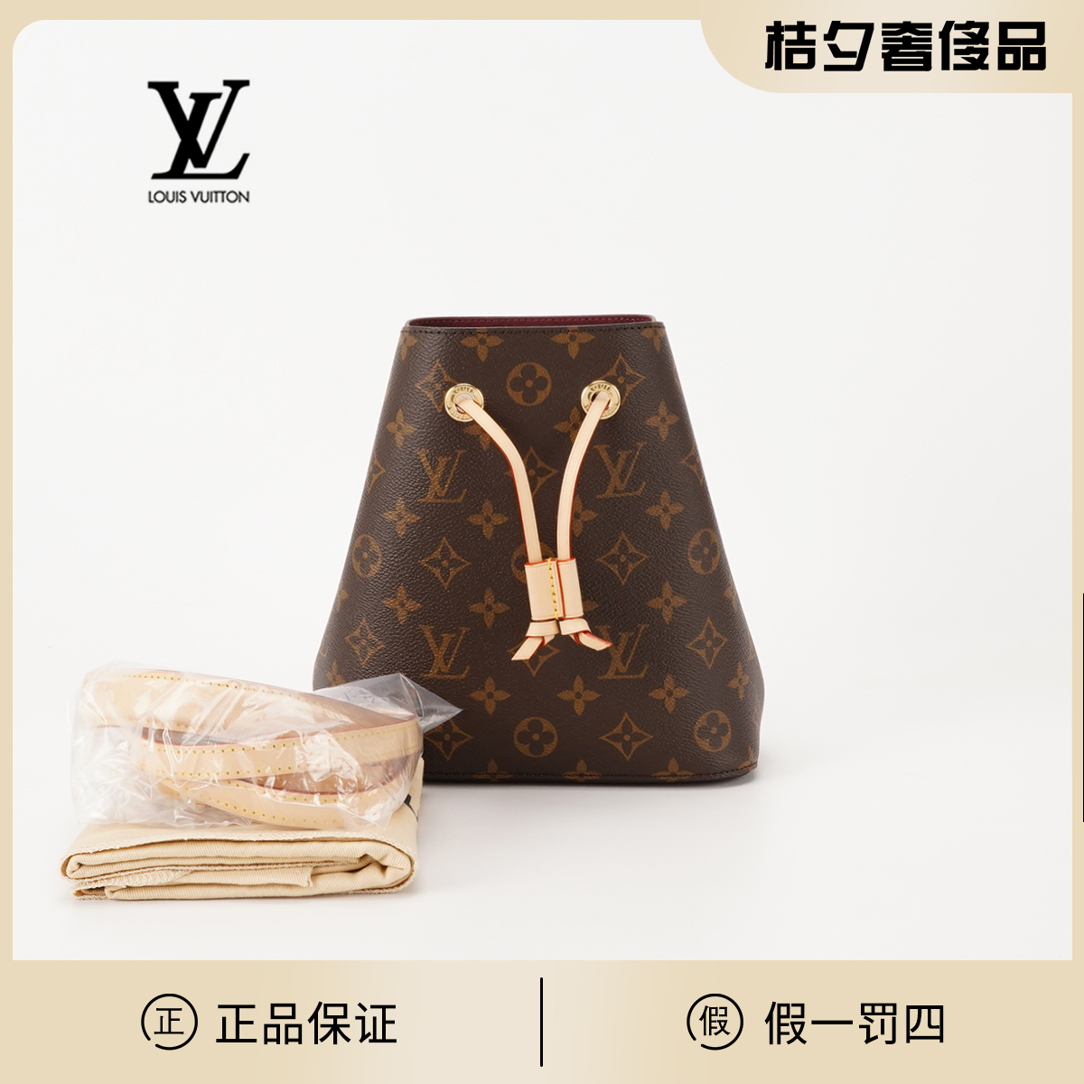 99新 LouisVuitton/路易威登 【静文】水桶包小号/BG23005207