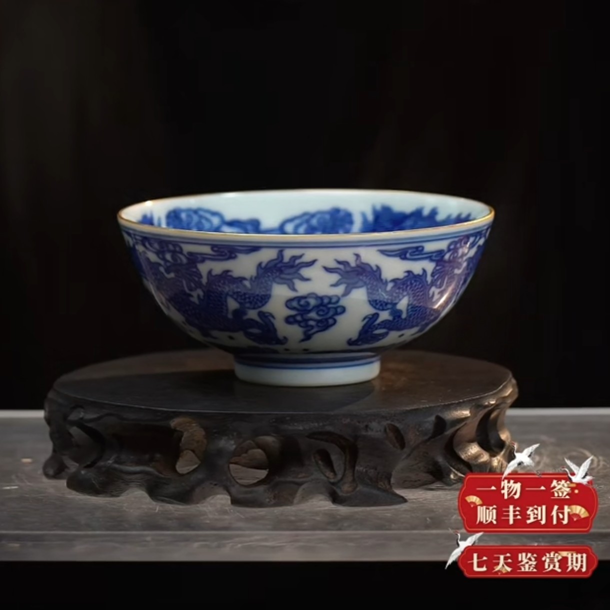 青 花 五 龙纹杯