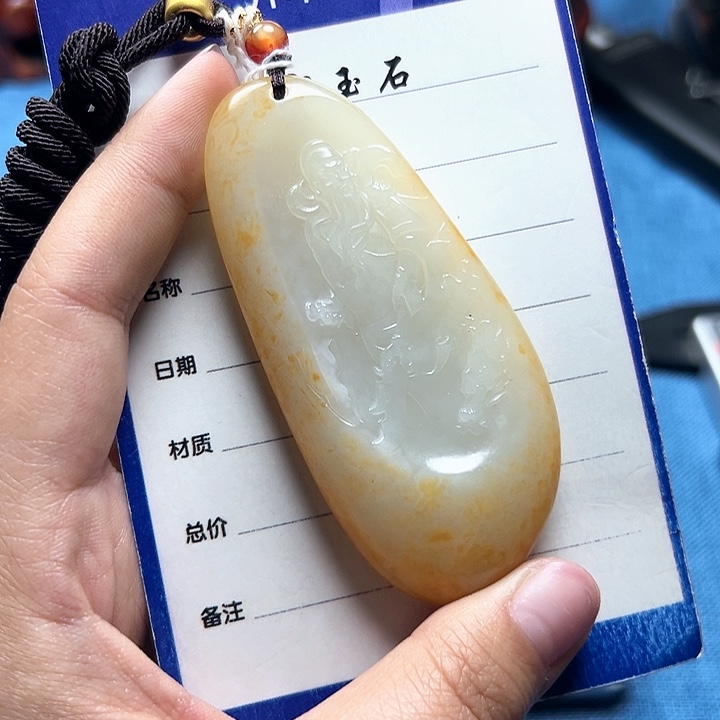 和田玉未镶嵌挂件铭****.