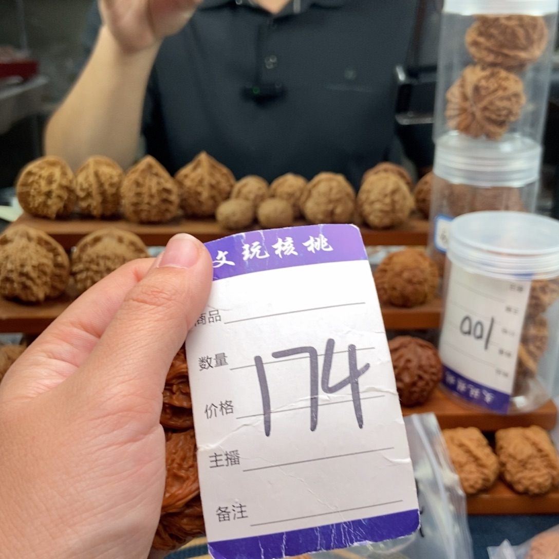 把件文玩核桃35左右三棱