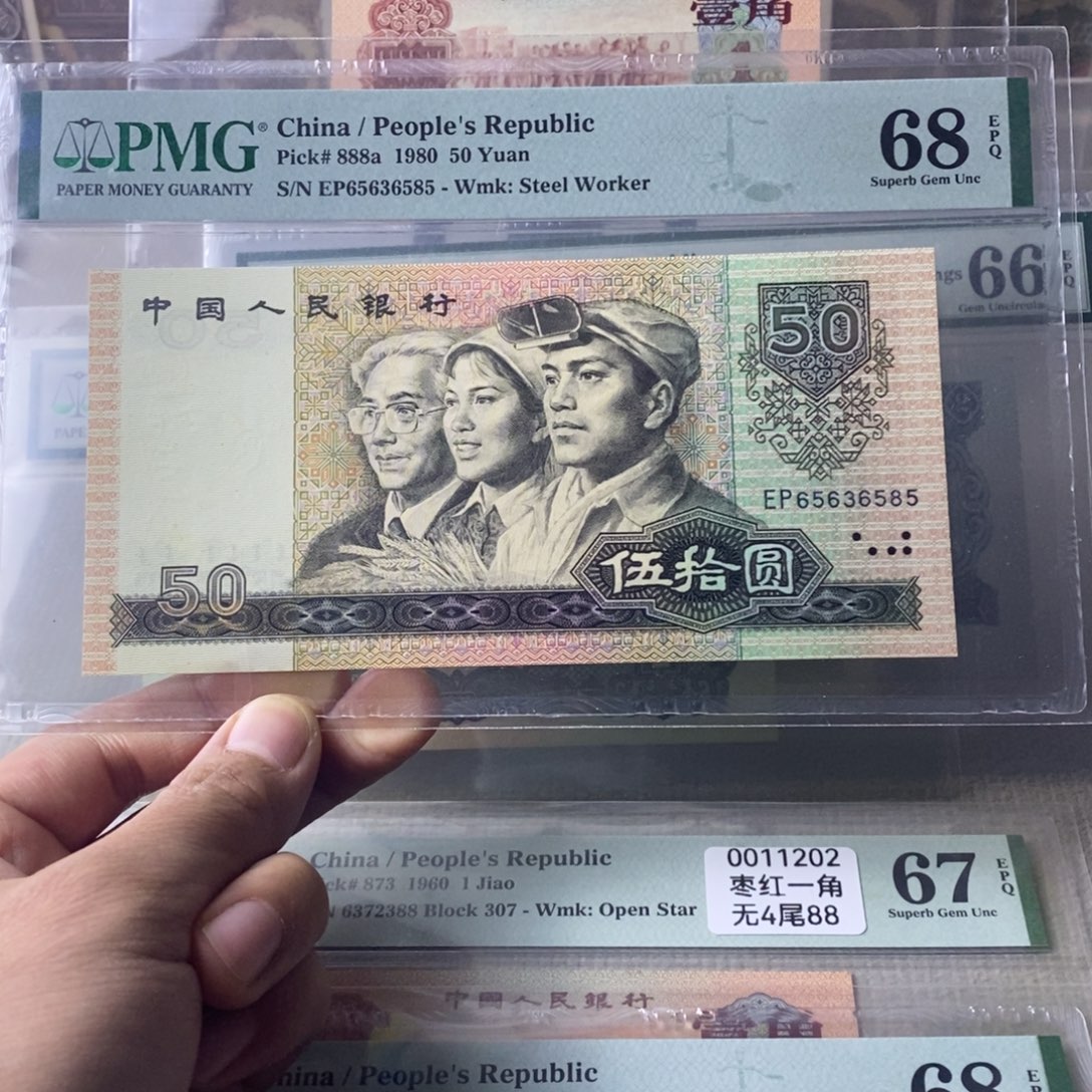 8050币王68分无47一张65636585 